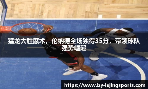 乐竞体育(中国)官方网站 - LEJING SPORTS