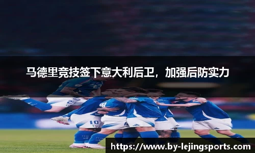 乐竞体育官网