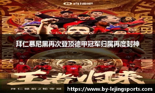 乐竞体育平台