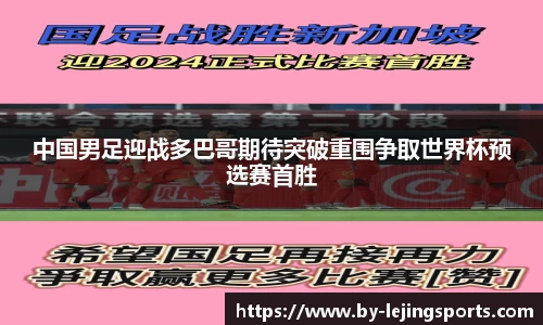乐竞体育