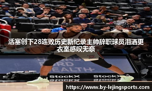 乐竞体育官网