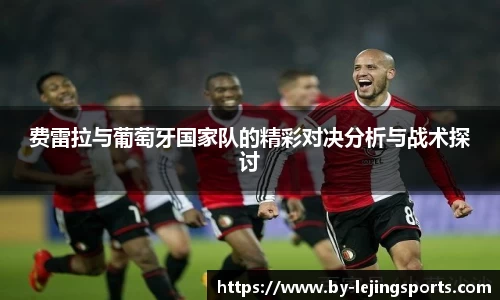 乐竞体育