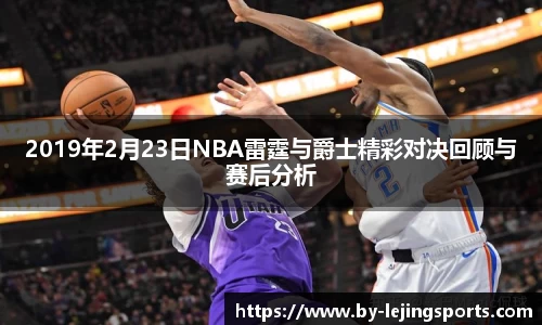 乐竞体育平台