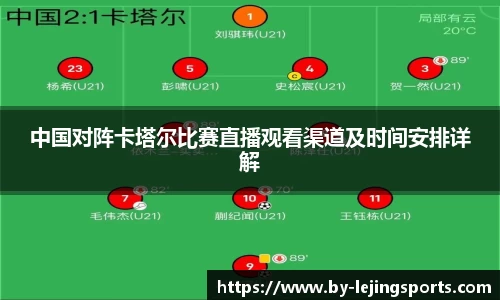 乐竞体育(中国)官方网站 - LEJING SPORTS