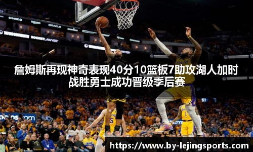 乐竞体育平台