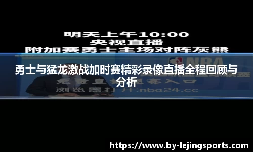 乐竞体育平台