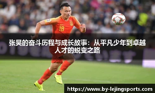 乐竞体育平台