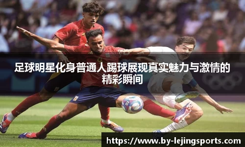 乐竞体育(中国)官方网站 - LEJING SPORTS
