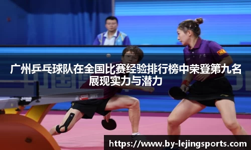 乐竞体育(中国)官方网站 - LEJING SPORTS