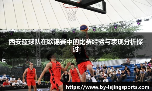 乐竞体育(中国)官方网站 - LEJING SPORTS