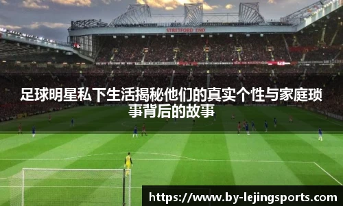 乐竞体育(中国)官方网站 - LEJING SPORTS