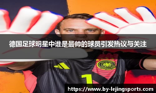 乐竞体育(中国)官方网站 - LEJING SPORTS